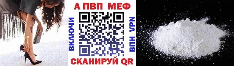 Купить где  Светлый  Alfa_PVP Crystall 