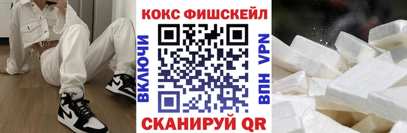 Купить закладки  Светлый  Cocaine FishScale 