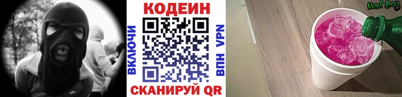Купить закладки  Светлый  Кодеиновый сироп Lean напиток Lean (лин) 