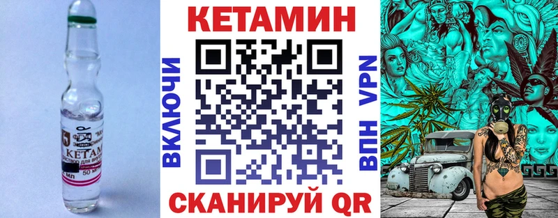 Купить закладки  Светлый  КЕТАМИН VHQ 
