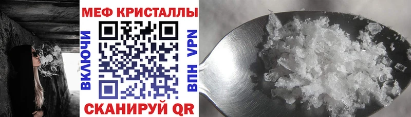 Мефедрон мяу мяу  Купить закладки  Светлый 