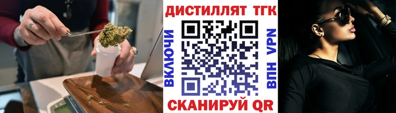 Купить закладки  Светлый  Дистиллят ТГК вейп 